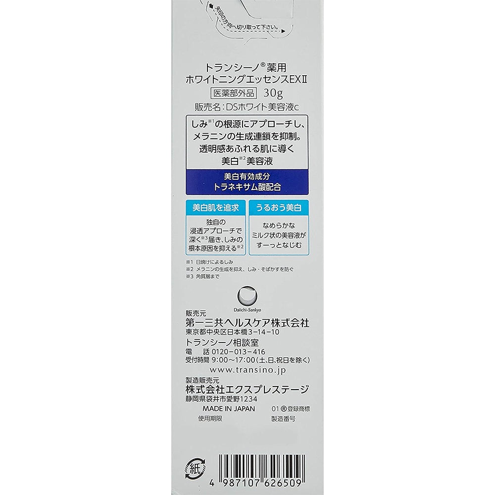 Transino Medicinal Whitening Essence EX II 30g