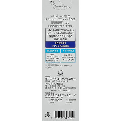 Transino Medicinal Whitening Essence EX II 30g