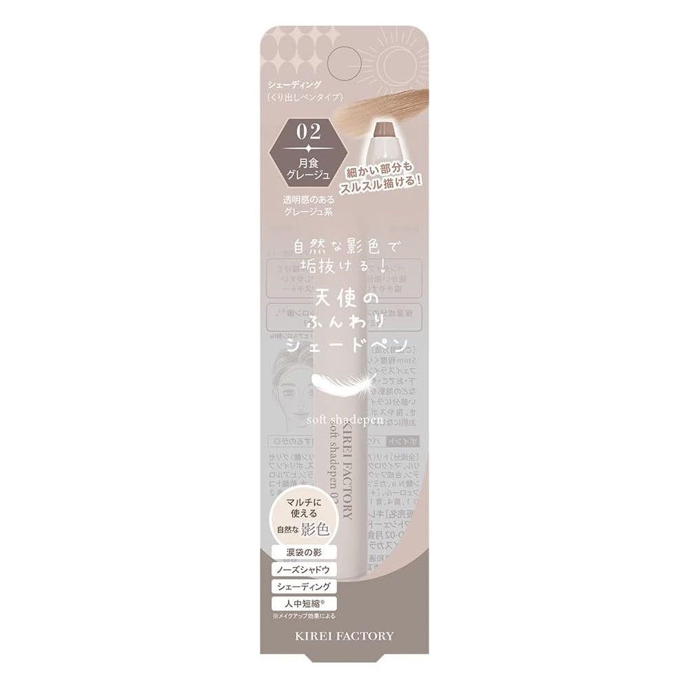 Kirei Factory Soft Shade Contour Pen - 01 / 02