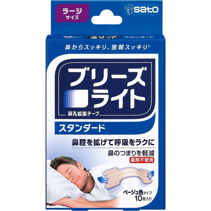 Sato Breathe Right Nasal Strips