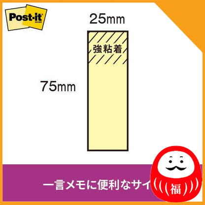 Japan 3M Strong adhesive Post-it, sticky note, sticky note, 75 x 25mm JB