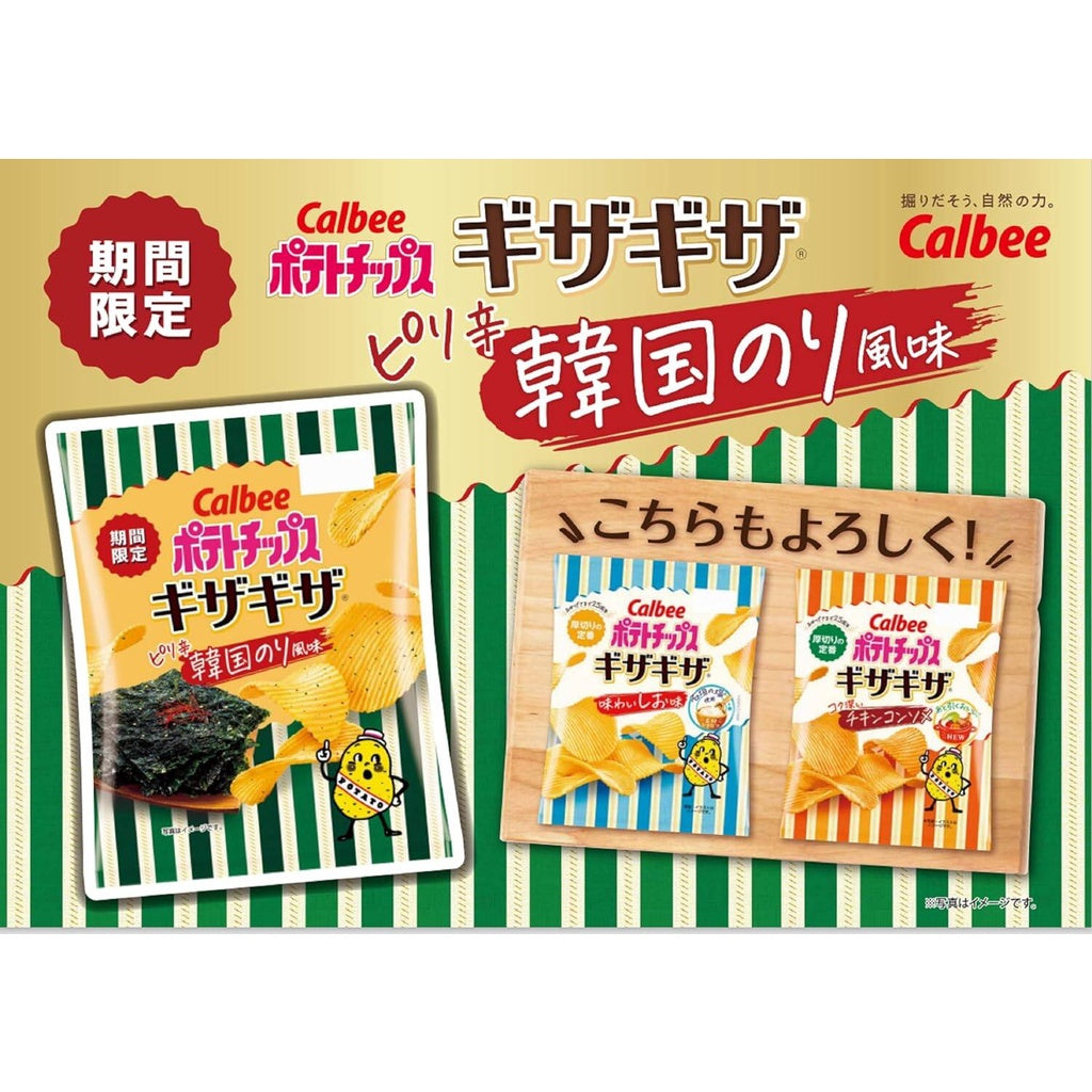 Calbee Crinkle Cut Potato Chips - Spicy Korean Seaweed (58g)