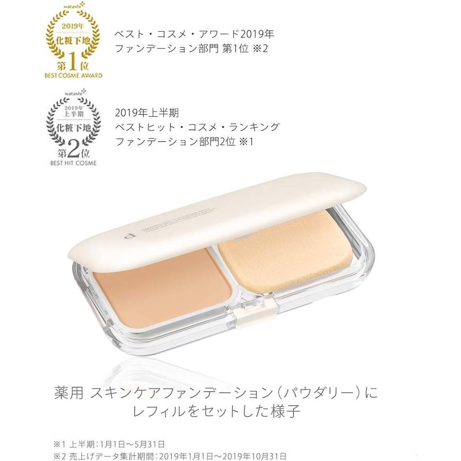 Shiseido d Program Medicated Skincare Foundation Powdery Compact Case & Refill