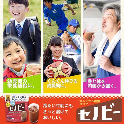 Morinaga Senobi Cocoa Powder (180g)