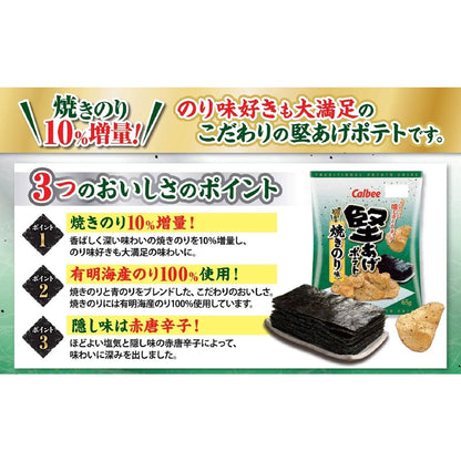 Calbee Kata-Age Potato Chips