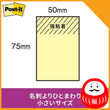 Japan 3M Strong adhesive Post-it, sticky note, sticky note, notebook JB