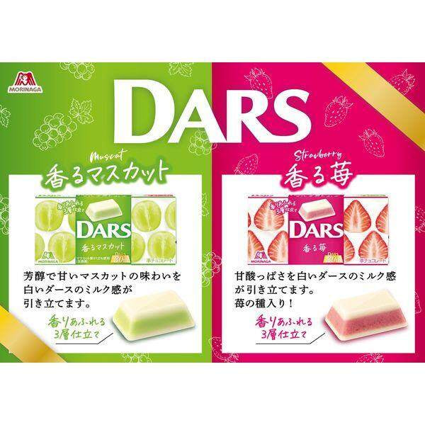 Morinaga White Dars Chocolate Candy - Muscat Grape / Strawberry (12pcs)