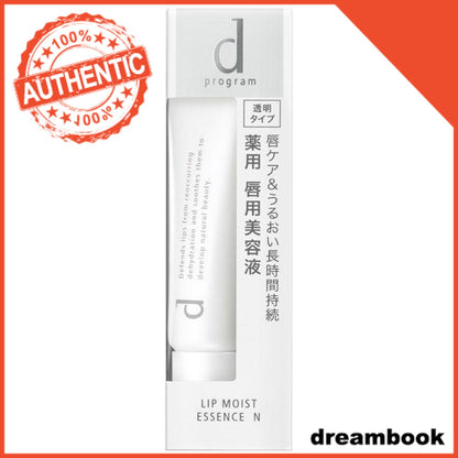 Japan Shiseido d Program Lip Moist Essence DB