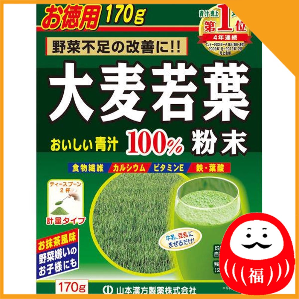 Japan Yamamoto Kampo Pharmaceutical 100% barley grass powder Aojiru JB