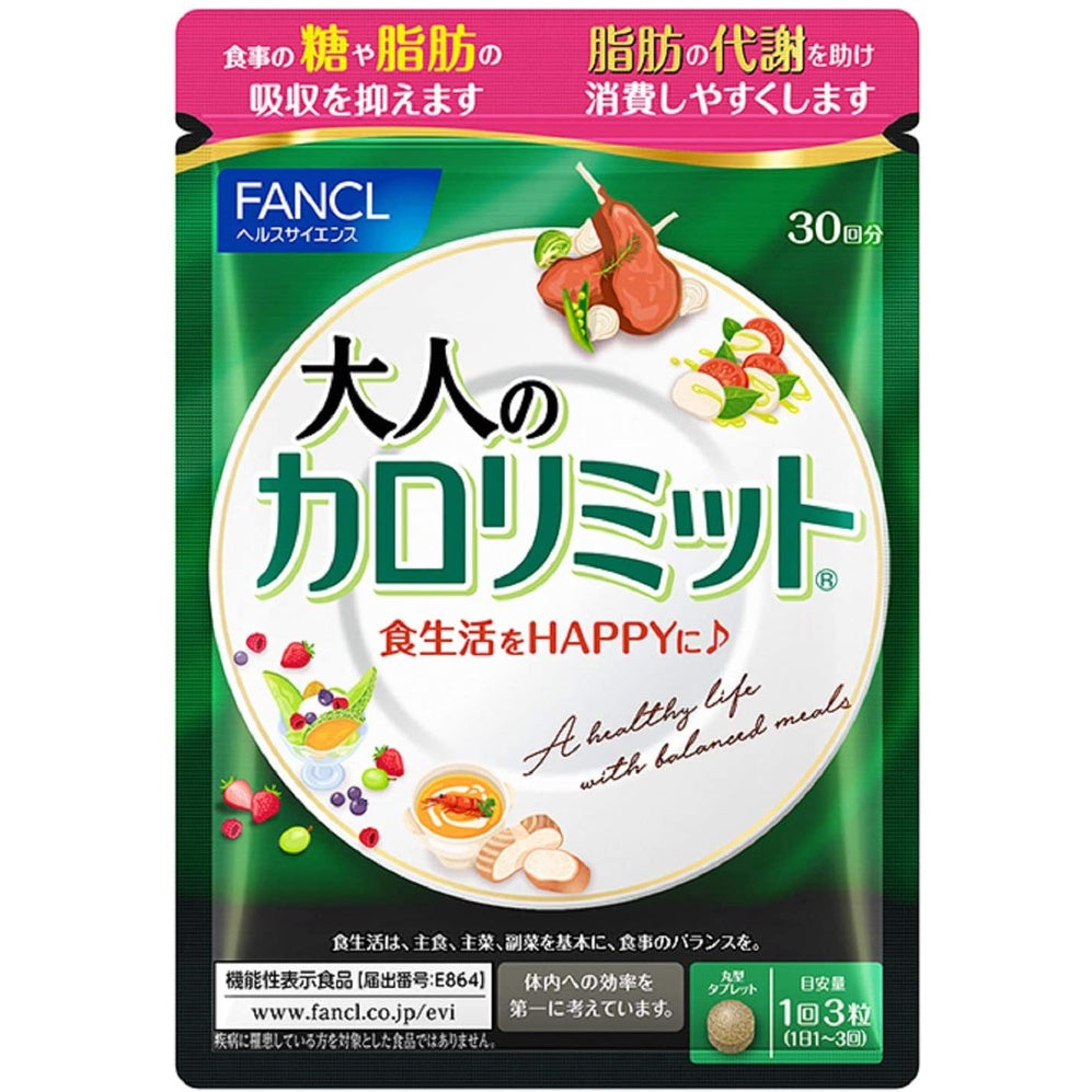 FANCL CAROLIMIT About 30 times 90 grains supplement