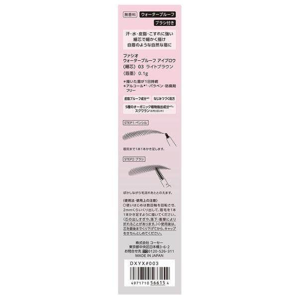 Fasio Waterproof Thin Tip Eyebrow Pencil - 03 Light Brown