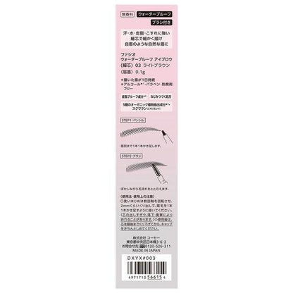 Fasio Waterproof Thin Tip Eyebrow Pencil - 03 Light Brown