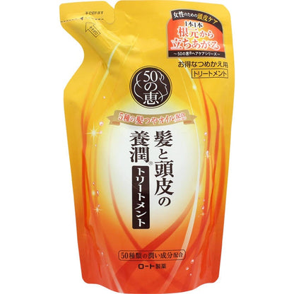 Rohto 50 Megumi Hair & Scalp Nourishing Shampoo / Treatment