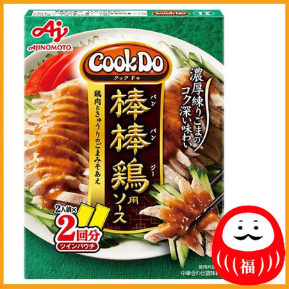 Ajinomoto Cook Do for stick chicken 108g