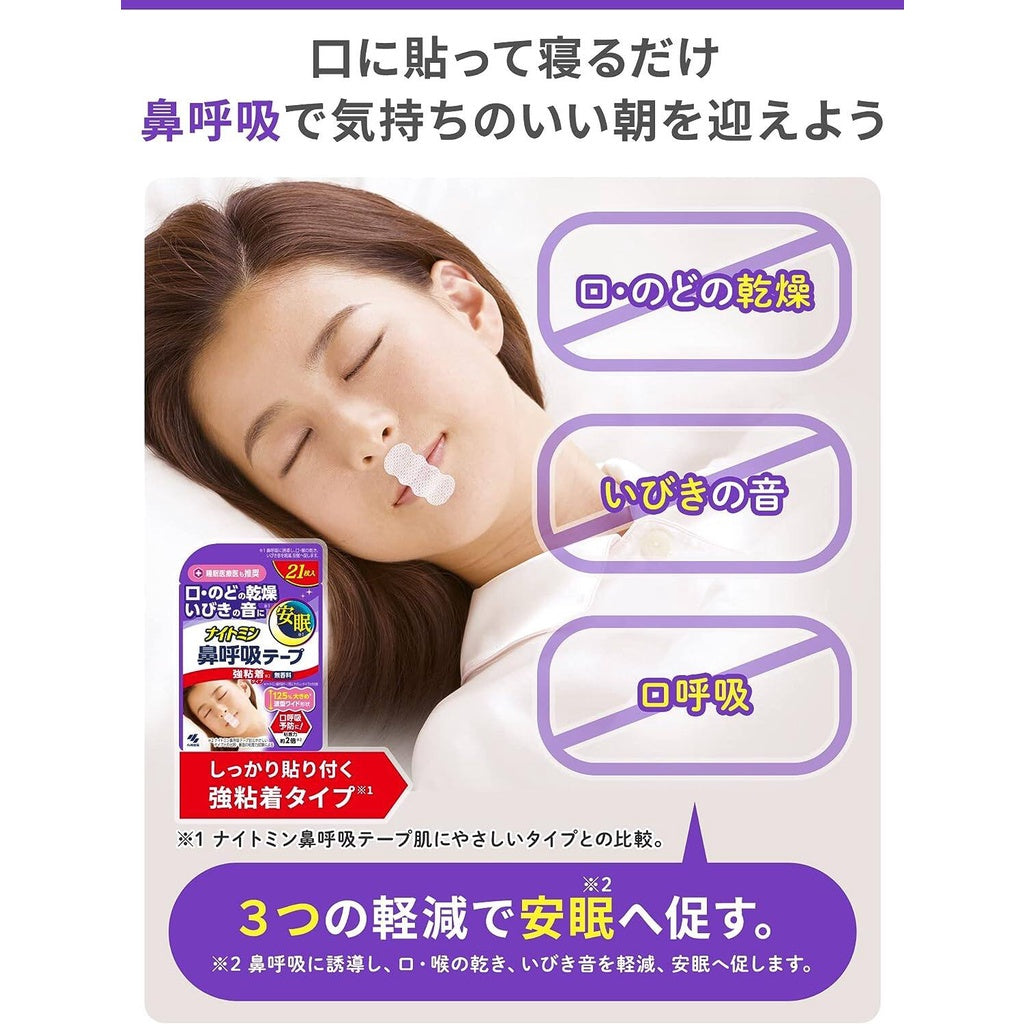 Kobayashi Nightmin Adhesive Mouth Tape (21 sheets)