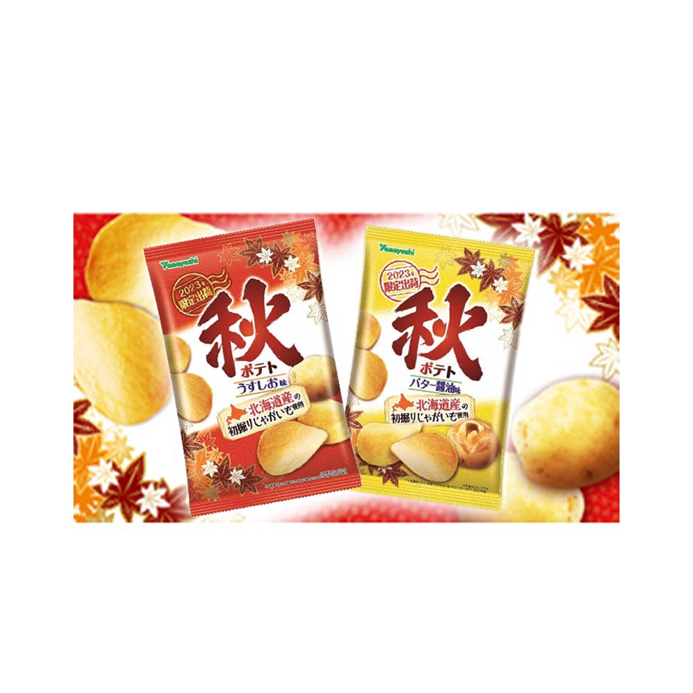 Yamayoshi Autumn Potato Chips - Butter Soy Sauce / Lightly Salted (75g)