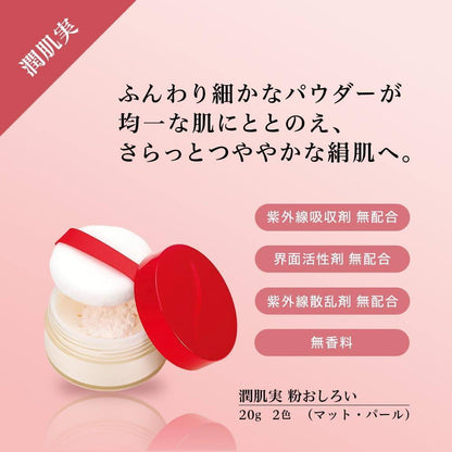 Chifure Ayaka Uruhadami Powder White Matte Compact (20g)