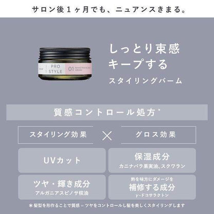 Kracie Prostyle Nuance Make Oil Balm Arrange 32g / Oil 70ml