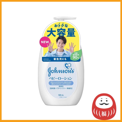 Johnson's Unscented Baby Lotion (500mL)