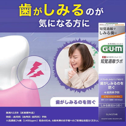 Sunstar GUM Toothpaste - Sensitive Lab (90g) / Gums Lab (85g)