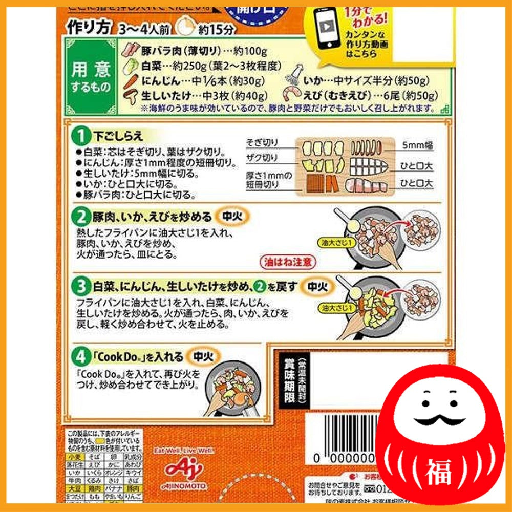 Ajinomoto Cook Do for Happosai 140g