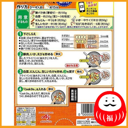 Ajinomoto Cook Do for Happosai 140g