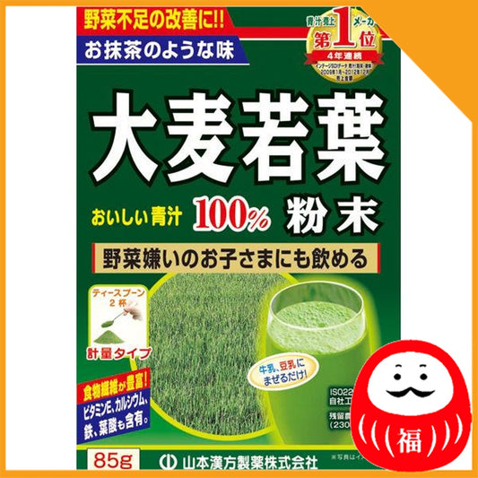 Japan Yamamoto Kampo Pharmaceutical 100% barley grass powder Aojiru JB