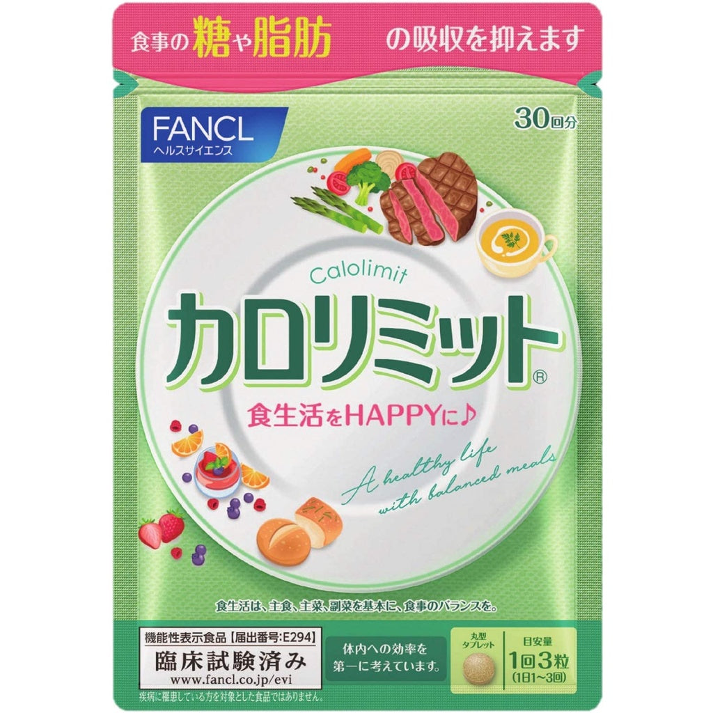 FANCL CAROLIMIT About 30 times 90 grains supplement