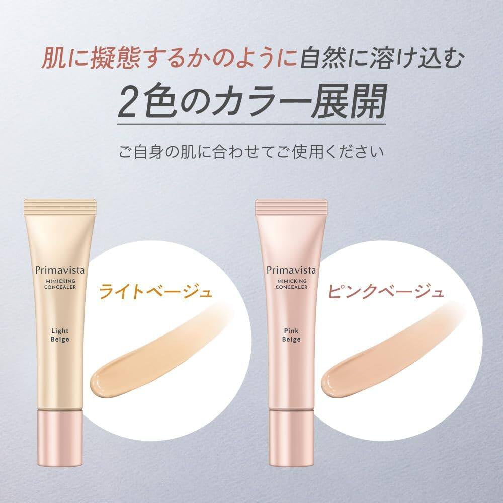 Kao Sofina Primavista Mimicking Concealer - Light Beige (15g)