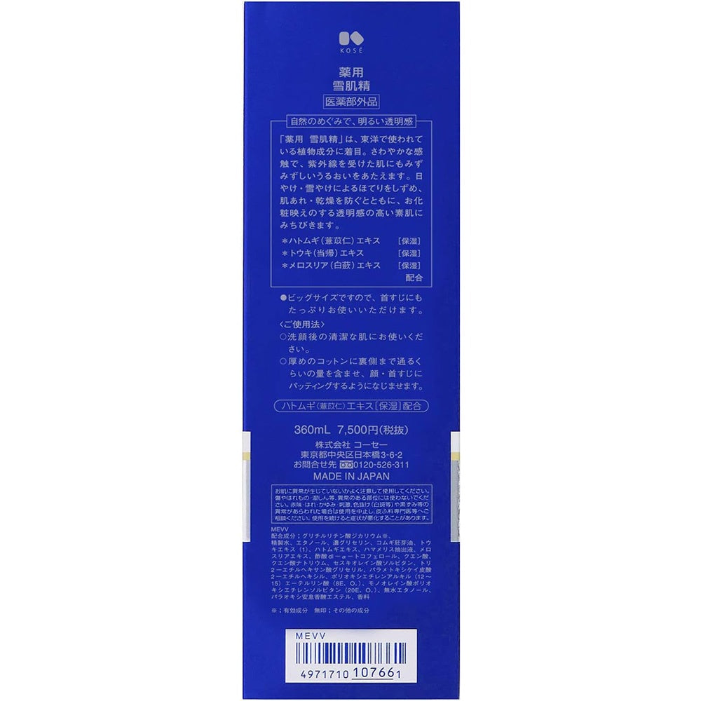 Kose Medicinal Snow Skin Lotion 360ml