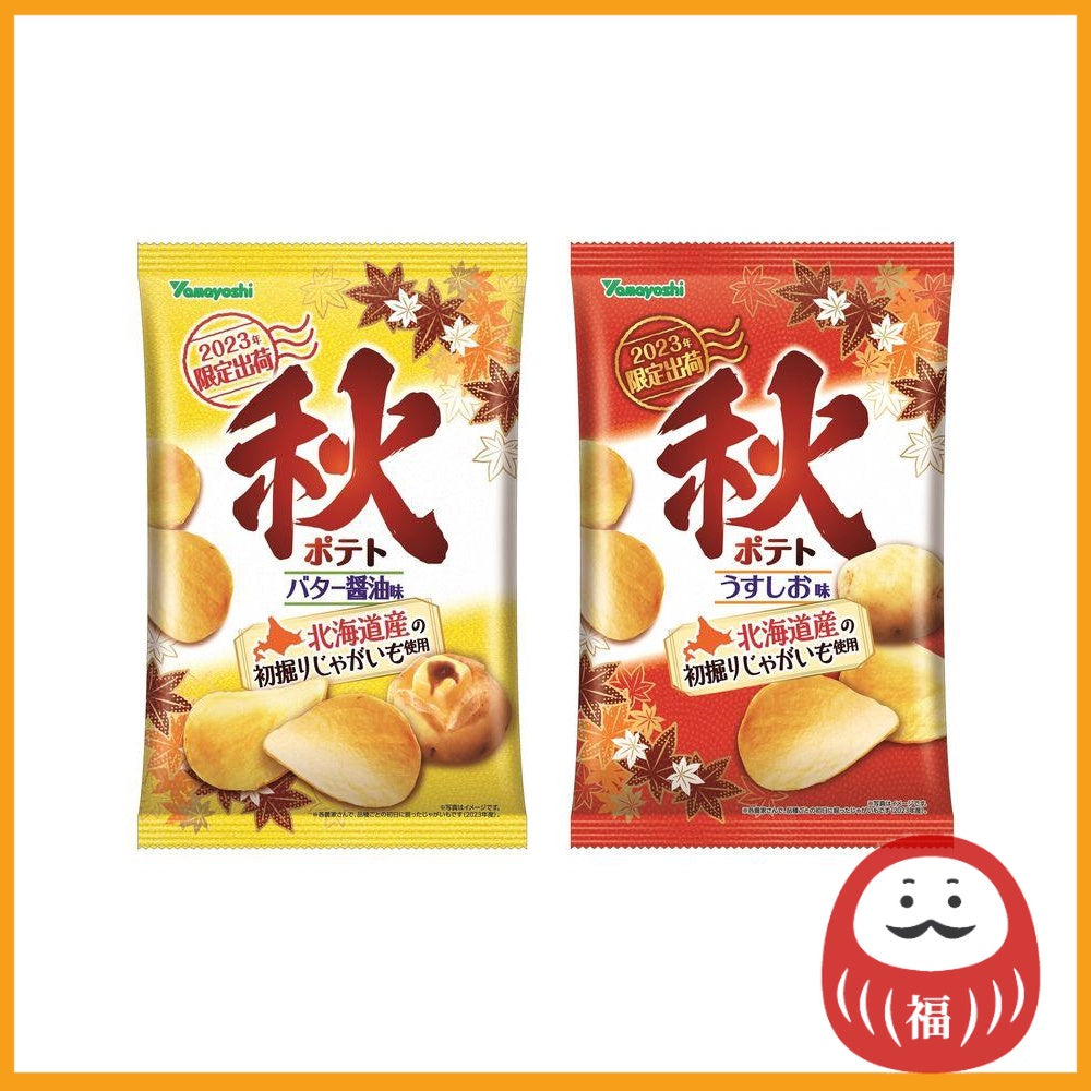 Yamayoshi Autumn Potato Chips - Butter Soy Sauce / Lightly Salted (75g)