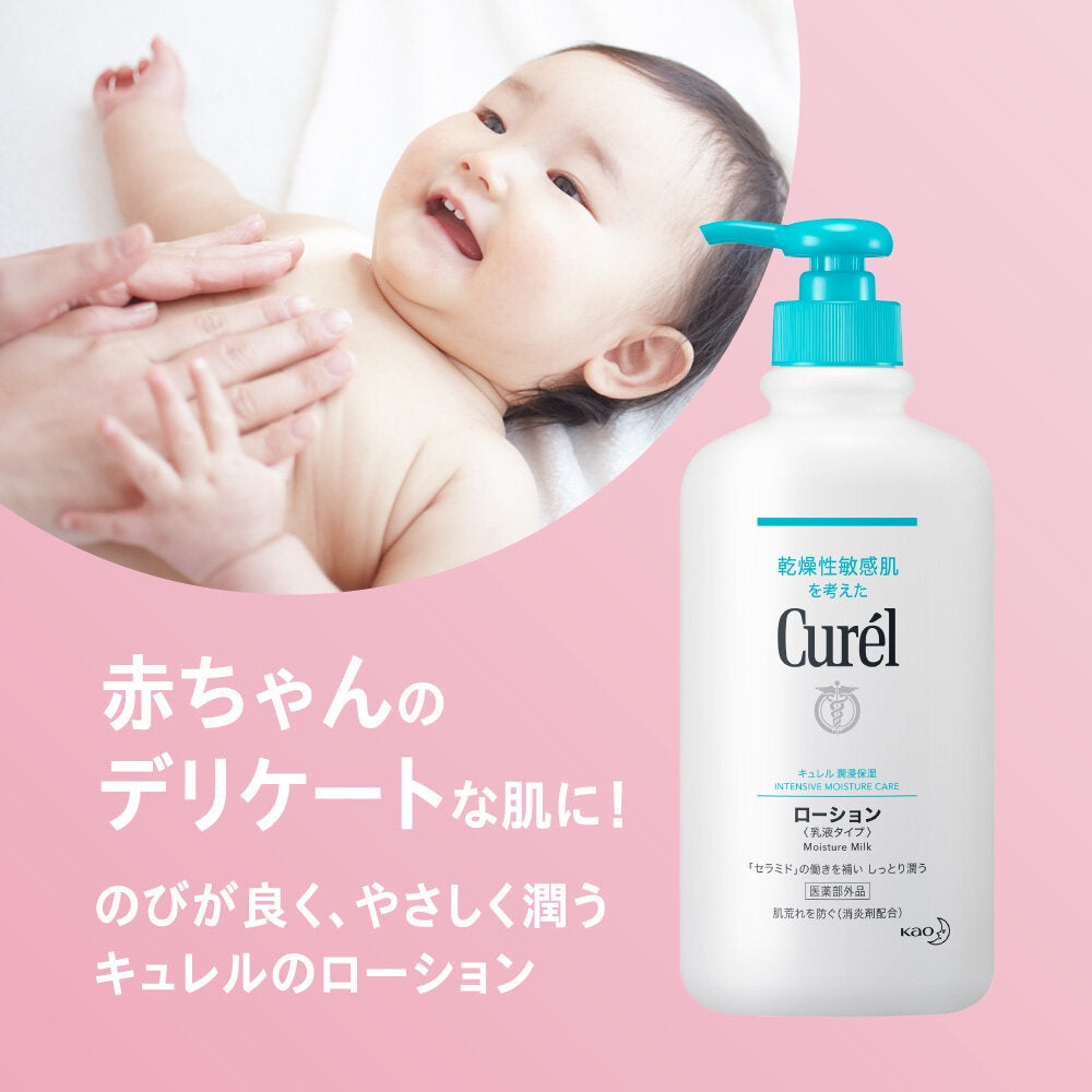 Kao Curel Body Lotion (410mL)