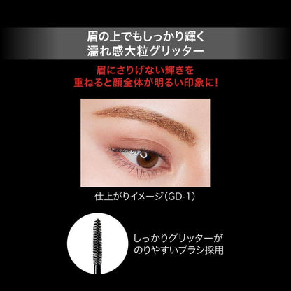 Kanebo Kate Glitter Brow Mascara - GD-1