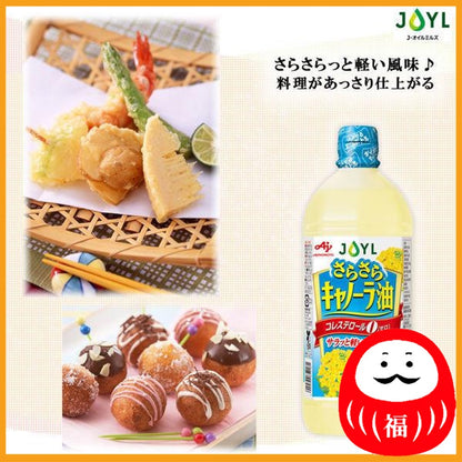 Ajinomoto J-Oil Mills JOYL Sarasara Canola Oil 1000g