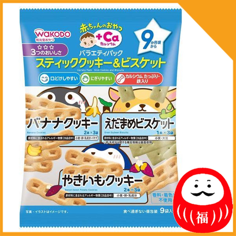 Japan Wakodo Baby Snacks +Ca Cookies/Biscuits/Wafers JB