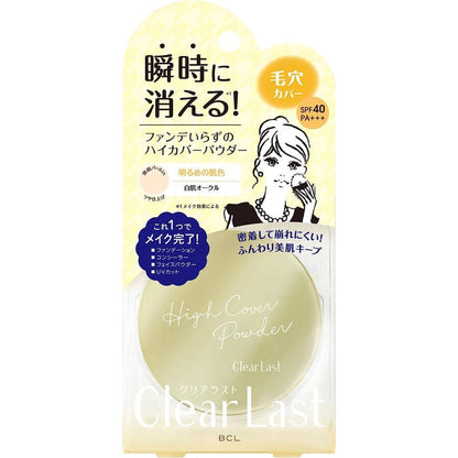 BCL Clear Last Face Powder - Comfort Clear / Pore Cover / High Cover