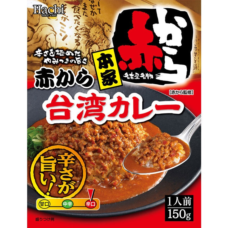 Hachi Nagoya Specialty Akakara Instant Curry - Original / Level 10 Spice / Taiwanese Curry