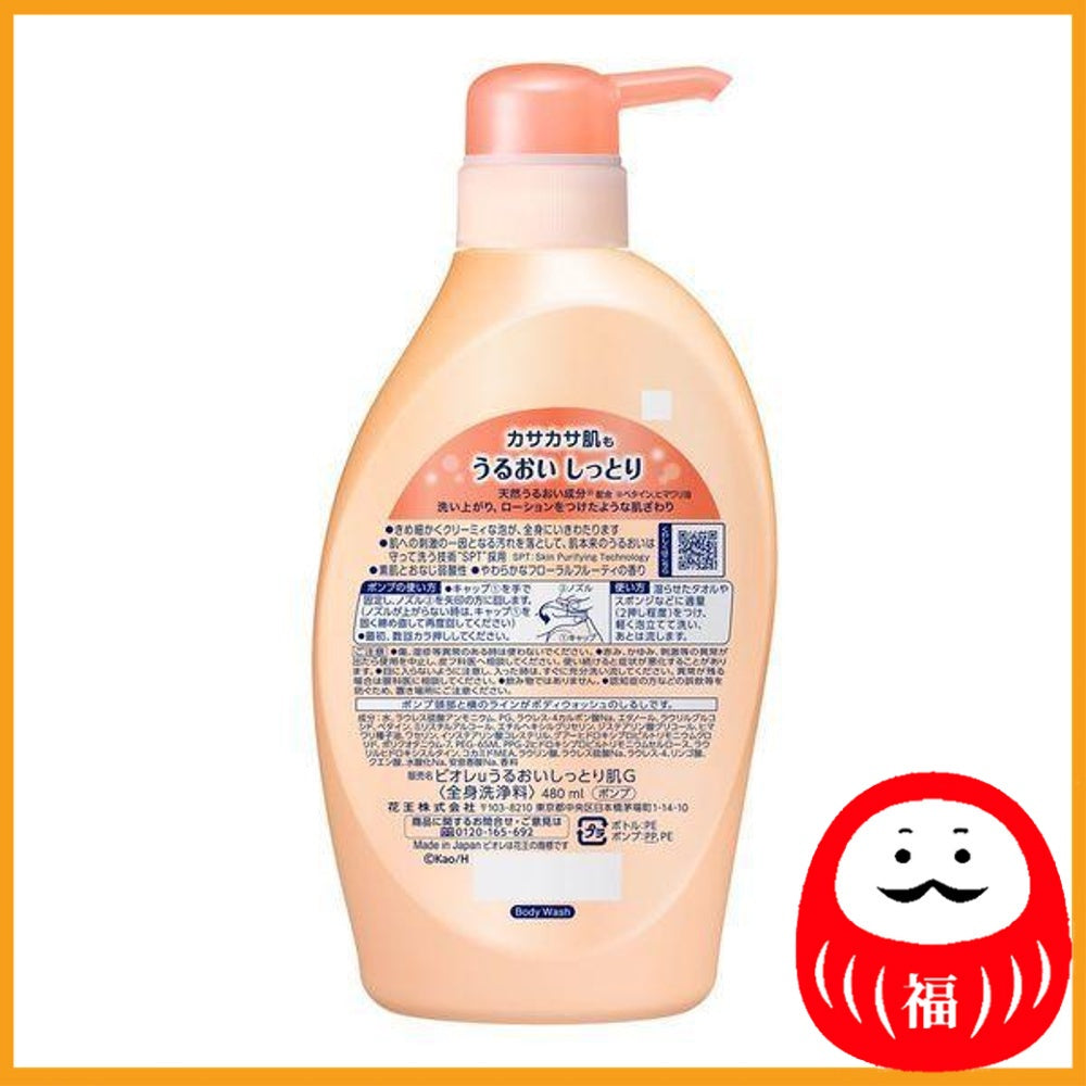 Kao Biore u Moisturizing Body Wash Pump 480ml (liquid type)