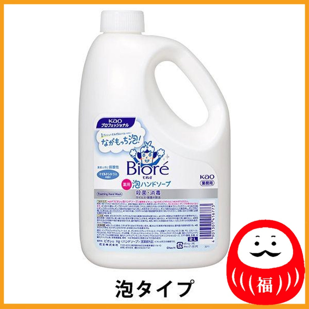 Kao Biore-u Foaming Hand Soap, Mild Citrus Fragrance, Business Use 2L (Foam Type)