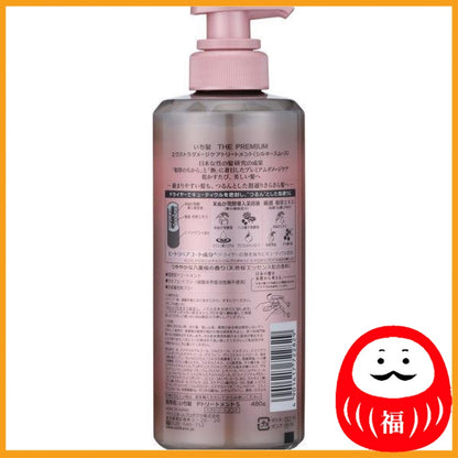 Kracie Ichikami The Premium Extra Damage Care Treatment Silky Smooth Pump 480g
