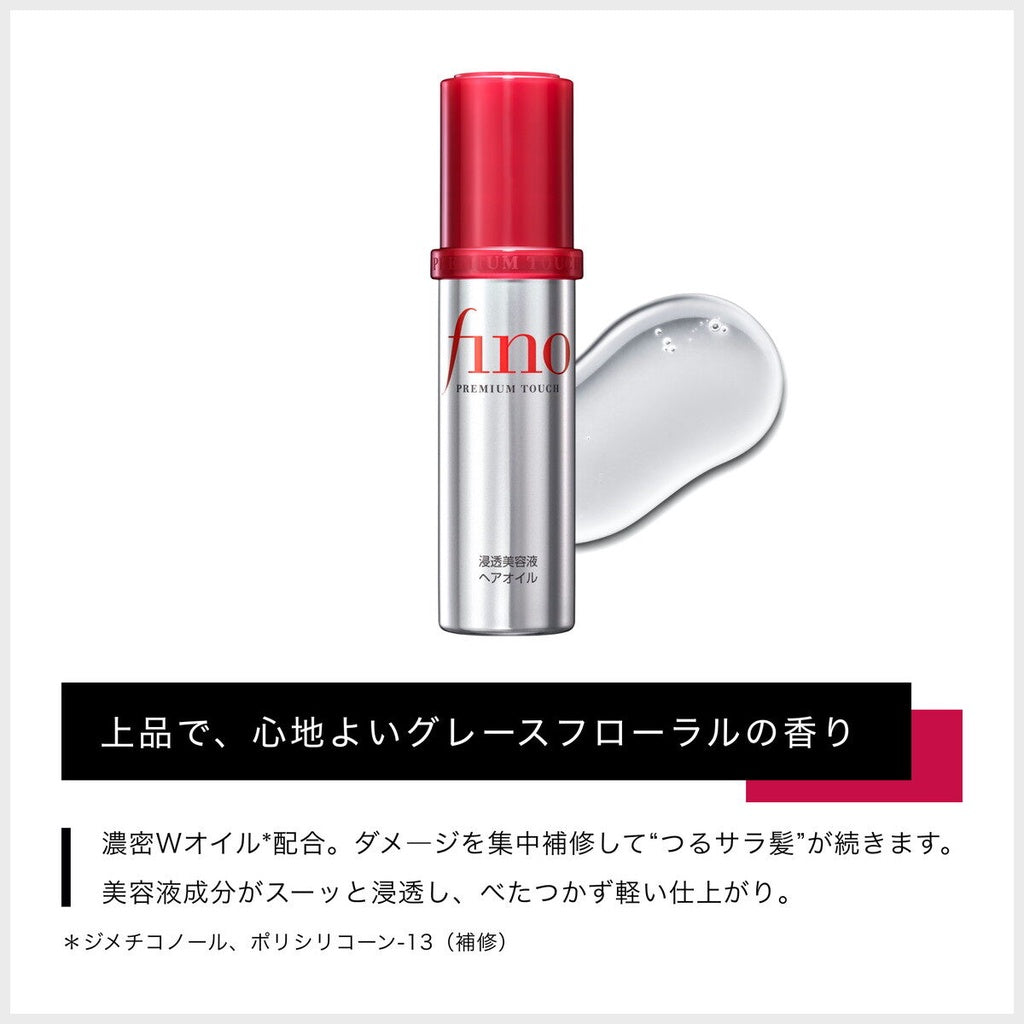 Shiseido Fino Premium Touch Hair Oil