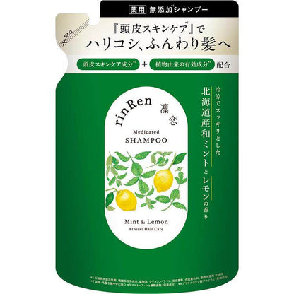BXE rinRen Medicated Shampoo & Treatment - Mint & Lemon / Chamomile & Momi (400mL / 300mL Refill)