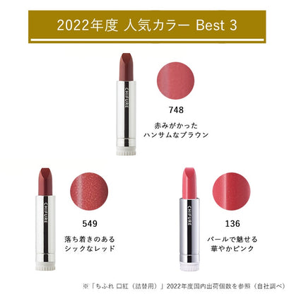 Chifure Cosmetics Lipstick - 750 Brown