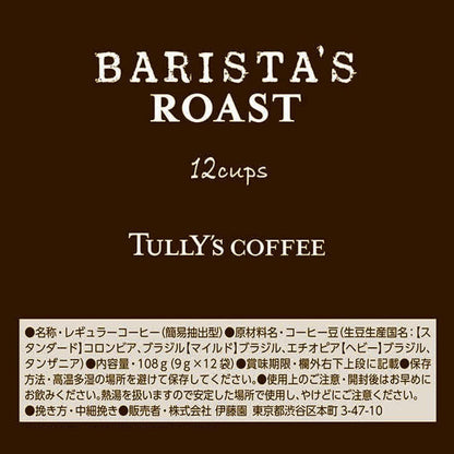 Tully's Coffee Barista's Roast Drip Coffee Assortment (12 bags)