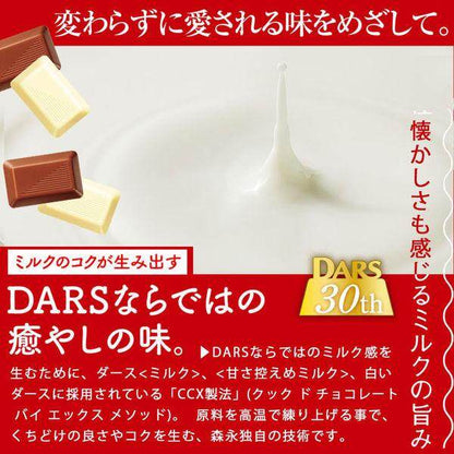 Morinaga Dars Chocolate & White Chocolate Mix Candy (99g)