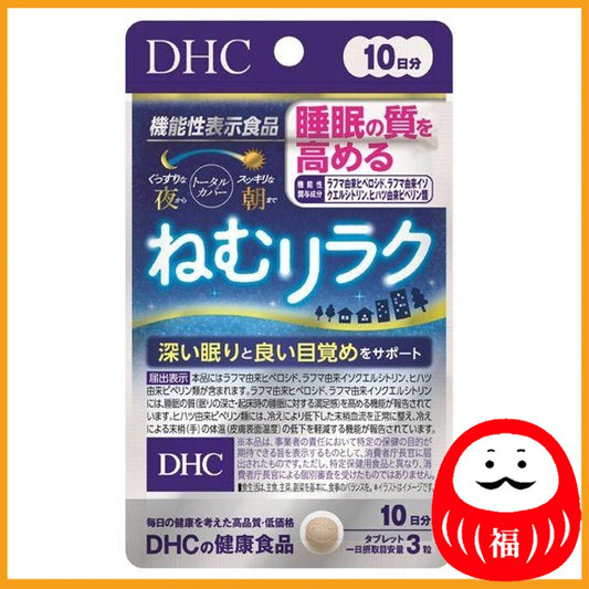 DHC Nemu Relax 10 days