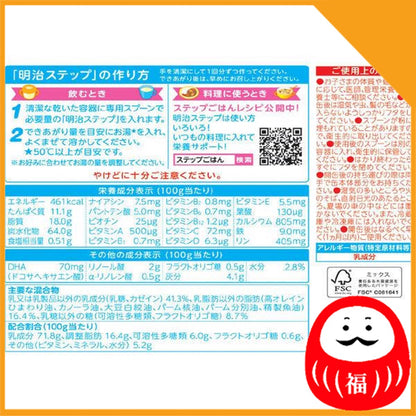 Japan Meiji Step Milk powder, large can 1600g/800g JB