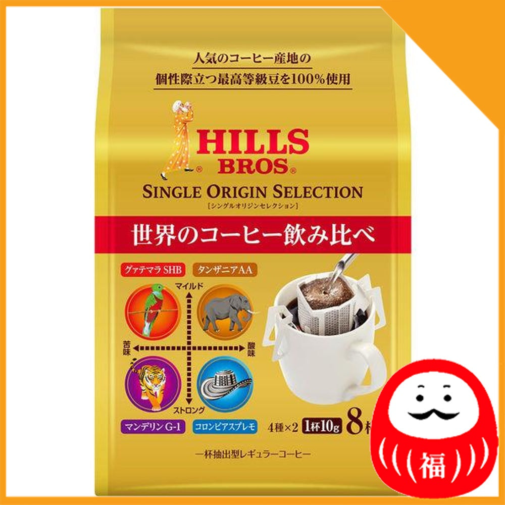 Japan Japan Hirs Coffee Hirs Royal Blend/Geisha/Single Origin JB