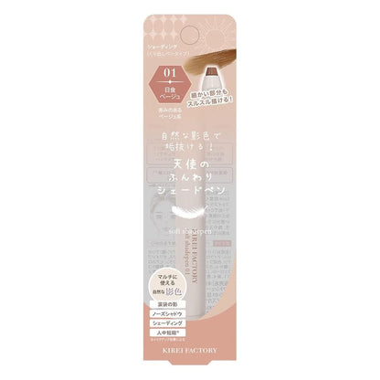 Kirei Factory Soft Shade Contour Pen - 01 / 02