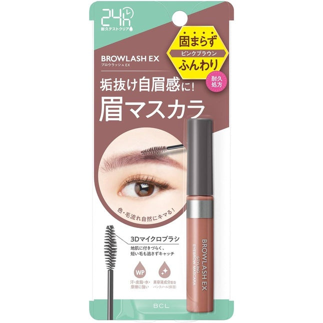 BCL BrowLash EX Styling Eyebrow Mascara - Natural Brown / Ash Gray / Pink Brown / Lavender Brown